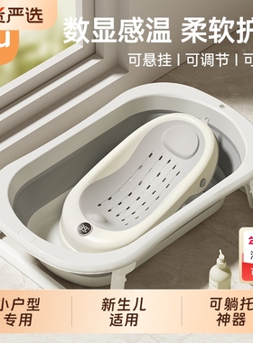 IUU婴儿洗澡盆宝宝浴盆大号浴桶折叠坐躺托浴架家用新生儿童用品