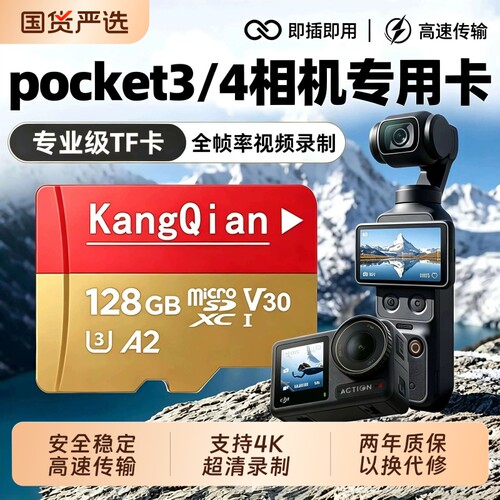 适用于大疆内存卡pocket3Action4/5Pro运动相机tf卡256G高速存储