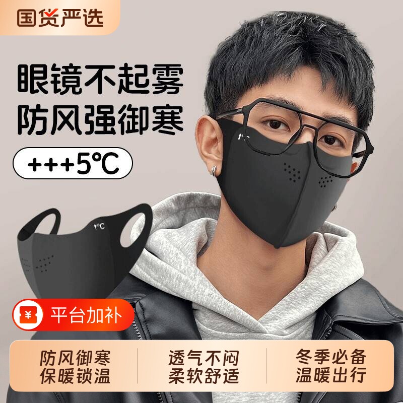 秋冬季保暖面罩防风防寒骑行防冻脸戴眼镜不起雾口罩2026新款男潮