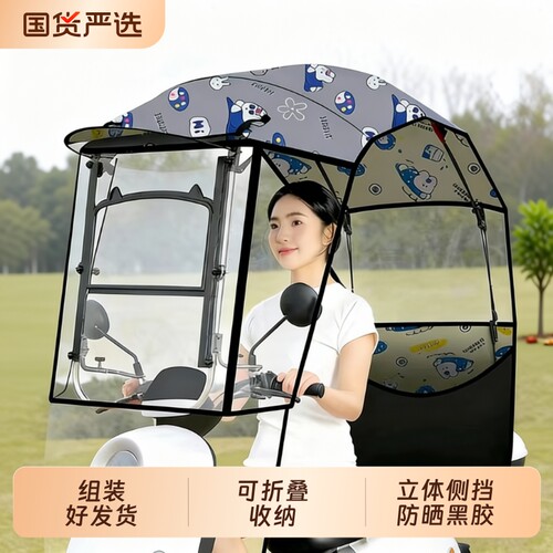 电动车新款可折叠防晒雨棚