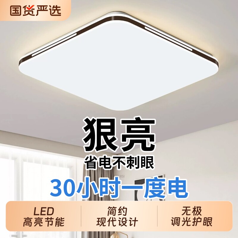 大厅吸顶灯饰客厅大灯主卧室吊灯具大全现代简约大气中山2026新款