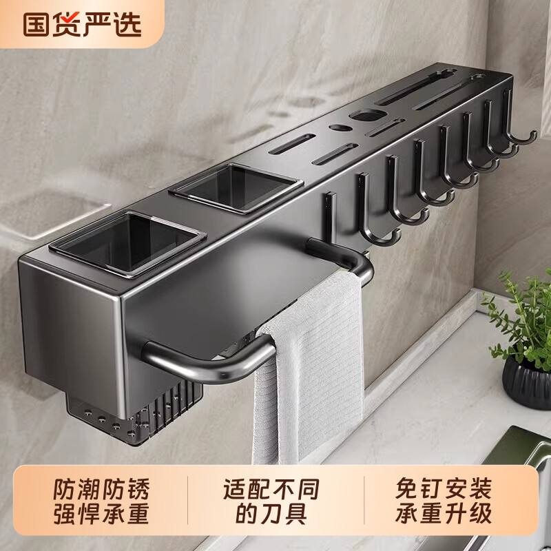 免打孔厨房置物架家用壁挂式多功能菜刀架筷子刀架一体刀具收纳架