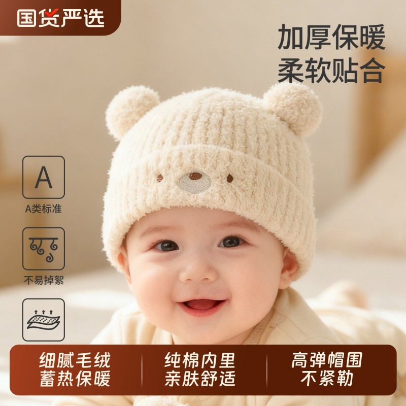 婴儿帽子秋冬新生儿男宝宝胎帽冬季毛绒帽儿童毛线护耳帽加厚冬天