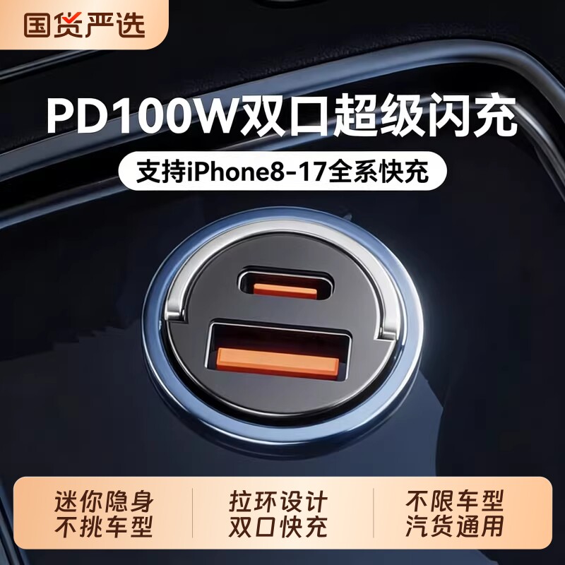 汽车车载超级快充充电器伸缩线一拖二点烟器120w适用苹果华为小米
