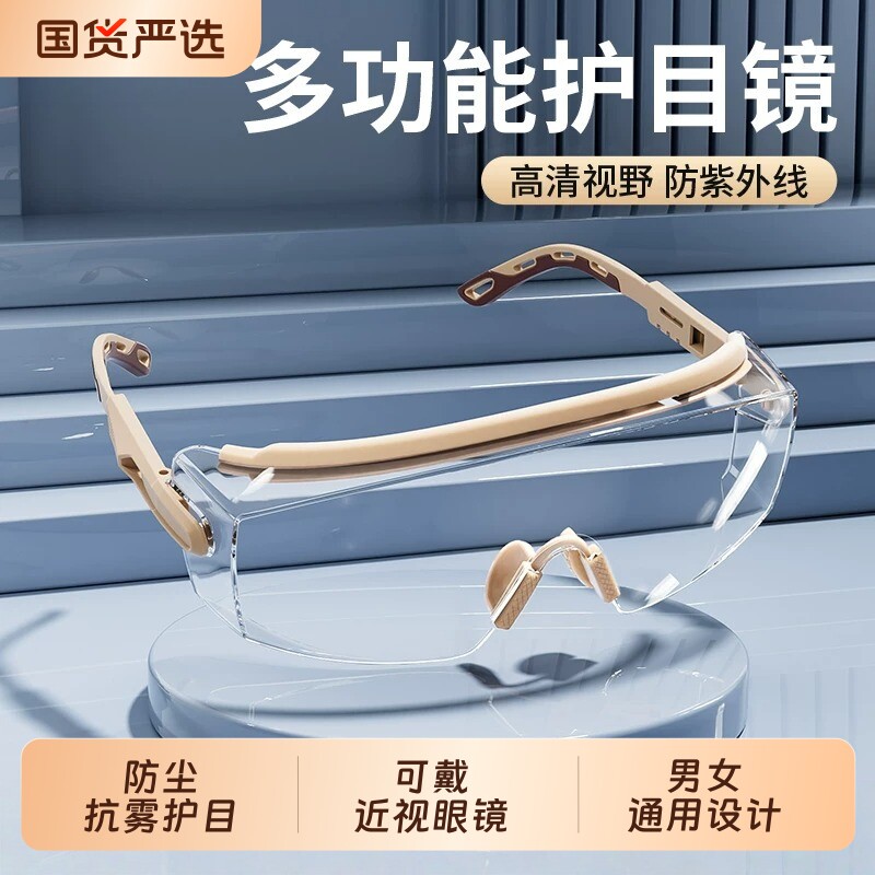 全封闭护目镜防风沙防灰尘防尘不起雾电动车男女骑行可戴防护眼镜