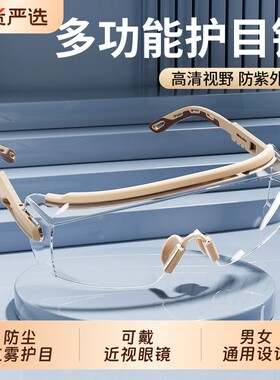 全封闭护目镜防灰尘不起雾防风沙防尘电动车男女骑行可戴防护眼镜