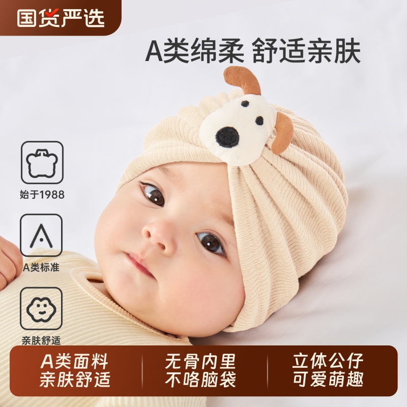 婴儿帽子春秋款女宝宝纯棉胎帽