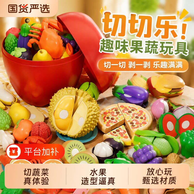 切切乐切水果玩具宝宝蔬菜皮儿童过家家做饭厨房仿真幼儿益智榴莲