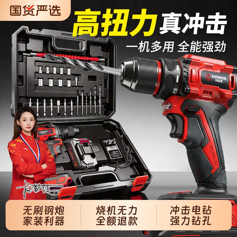 充电手电钻手枪钻家用冲击钻工具多功能无刷锂电池手转电动螺丝刀