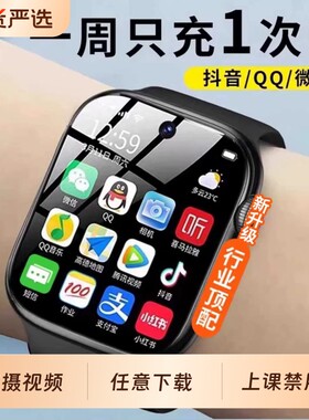 正品新款5G智能儿童电话手表可插卡WiFi青少年初高专用视频通话学生女款男士NFC成人游戏打电话防水定位微信