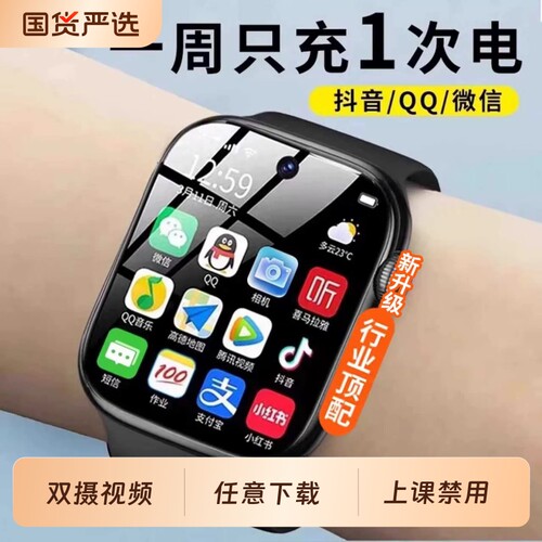 正品新款5G智能儿童电话手表可插卡WiFi青少年初高专用视频通话学生女款男士NFC成人游戏打电话防水定位微信