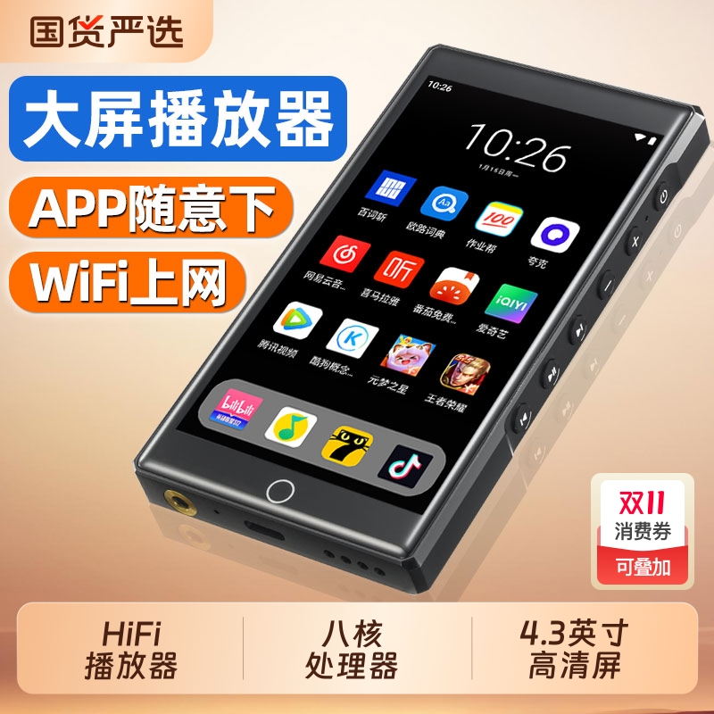 安卓mp4wifi可上网学生党听歌神器mp3蓝牙版HiFi音乐播放器阅读器
