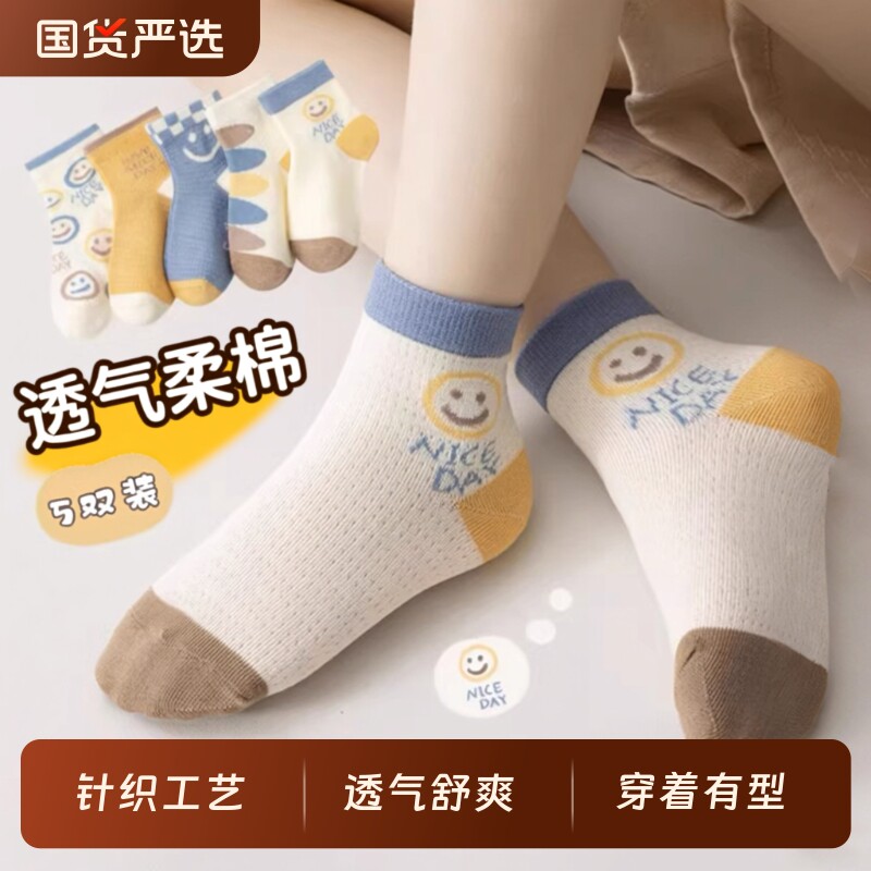 儿童袜子男童夏季薄款透气网眼袜女童宝宝小孩冰丝船袜中筒轻薄