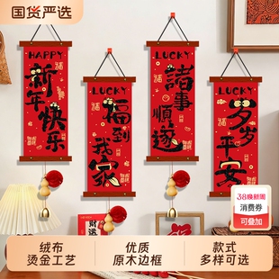 新年装饰挂件2026马年墙面挂饰对联春节过年入户门口氛围布置用品