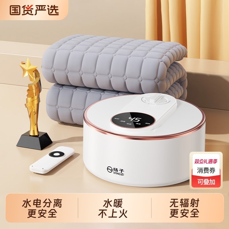 扬子水暖电热毯2025新款电褥子正品官方旗舰店单人双人水循环主机