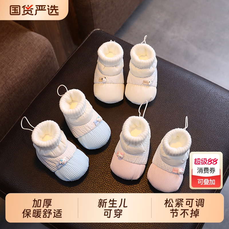 婴儿鞋0-6个月秋冬季加绒加厚软底男女宝宝学步前鞋袜鞋1岁不掉3