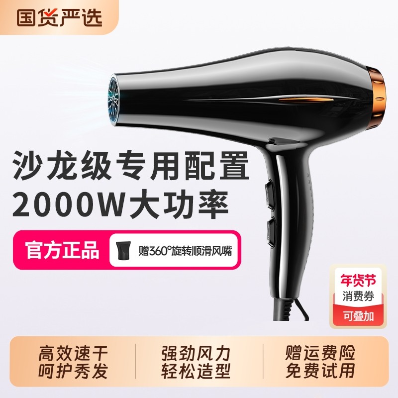 集语电吹风机家用理发店专用大功率发廊速干负离子护发风筒大风力,个人护理/保健/按摩器材,电吹风,淘宝优惠券,粉丝福利购,淘宝优惠卷