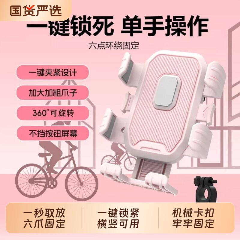 电车电动车手机支架2026新款可爱女生高颜值防震防抖摩托骑行车把