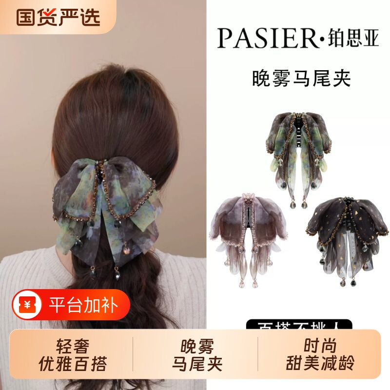铂思亚晚雾发夹女夏季新款蝴蝶结马尾夹抓夹减龄鲨鱼夹头饰精致
