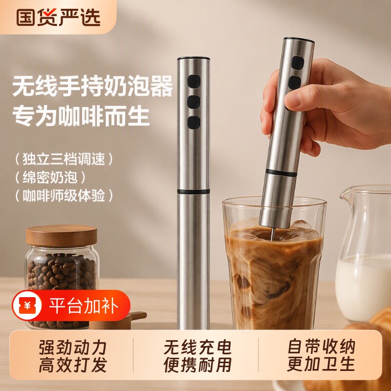 咖啡打泡器电动搅拌器搅拌棒奶泡打发器手持牛奶家用打奶泡机奶粉