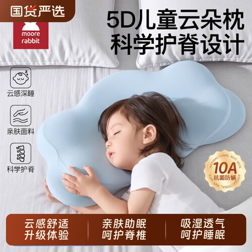 5D儿童云朵枕科学护脊