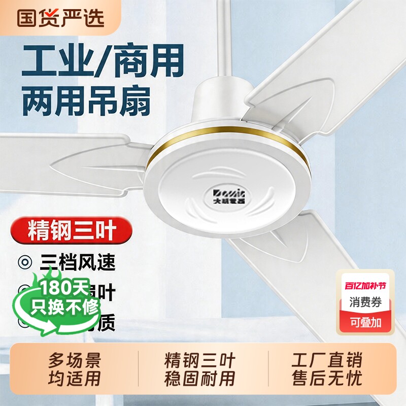 吊扇风扇大风力家用客厅铁叶宿舍工业吸顶式餐厅56寸吊王风扇吊扇