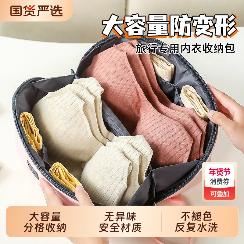 内衣内裤收纳袋旅行大容量便携收纳包拉链式防水防尘行李箱分装袋