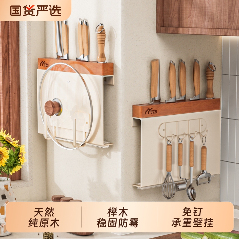 厨房刀架置物架壁挂免打孔刀具收纳架多功能家用菜刀架砧板锅盖架