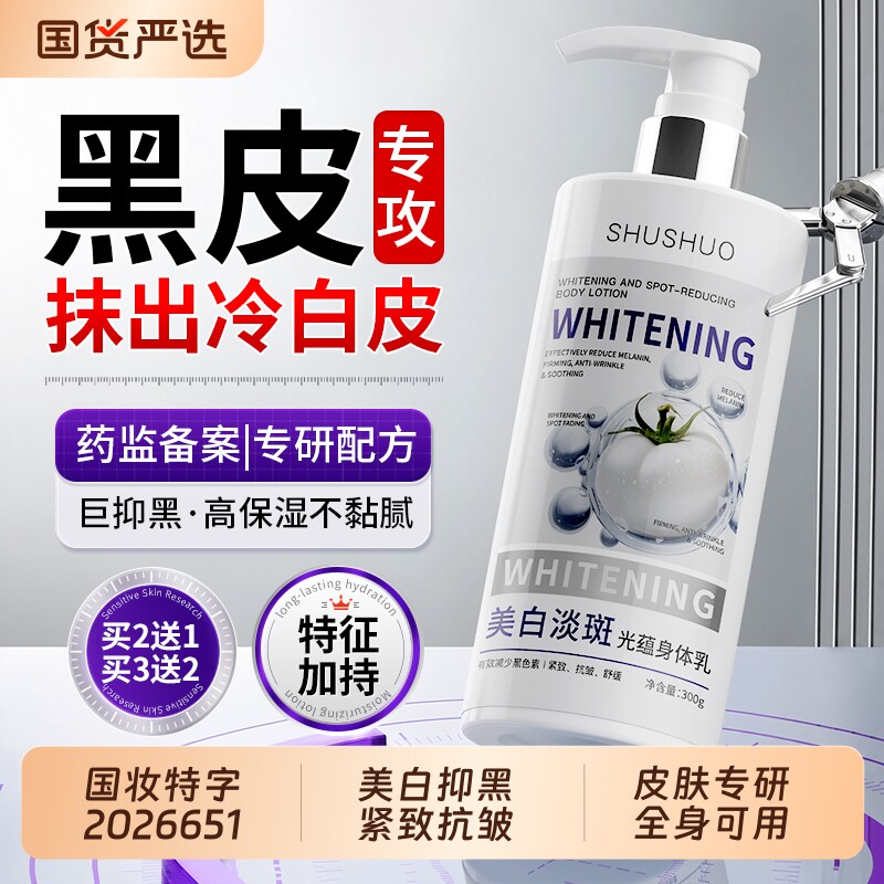 美白身体乳保湿滋润女皮肤干燥补水持久留香377全身冷白皮凡士林