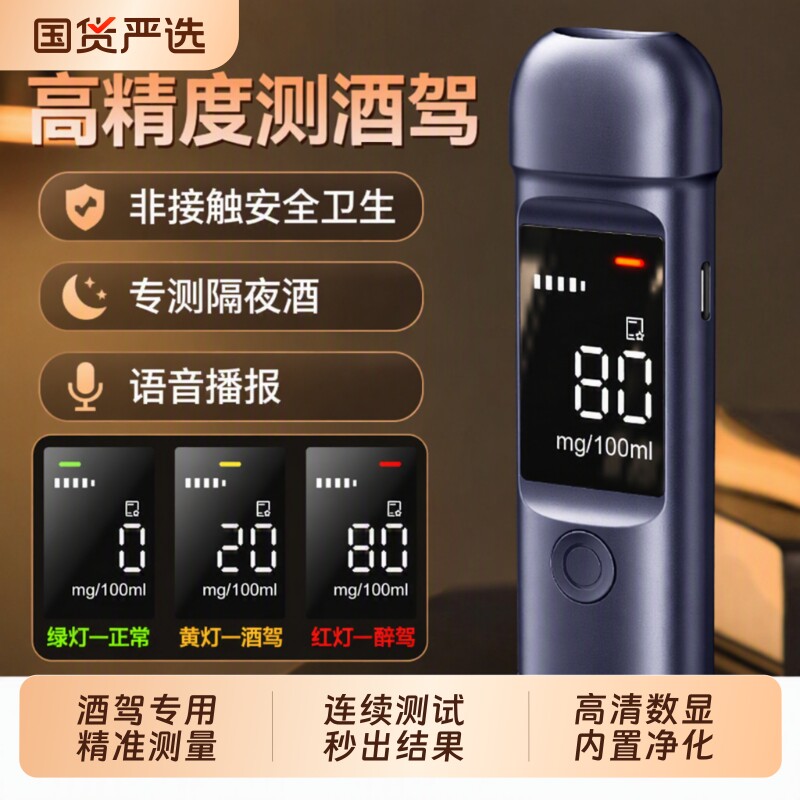 酒精测试仪检测仪吹气式查酒驾交通专用测酒仪器测量仪吹气高精度