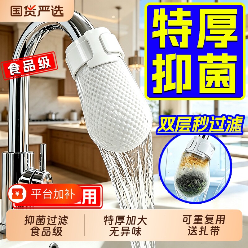 食品级水龙头过滤棉袋厨房专用泥沙杂质加厚过滤网纱饮用水净水器