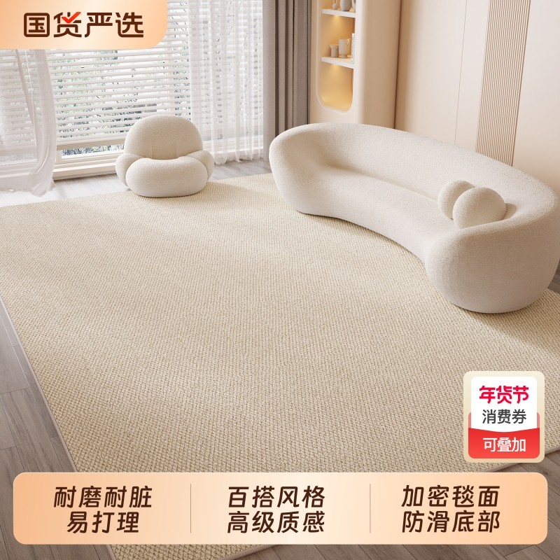 仿剑麻地毯客厅2026新款原木风卧室家用榻榻米满铺纯色免擦地垫子