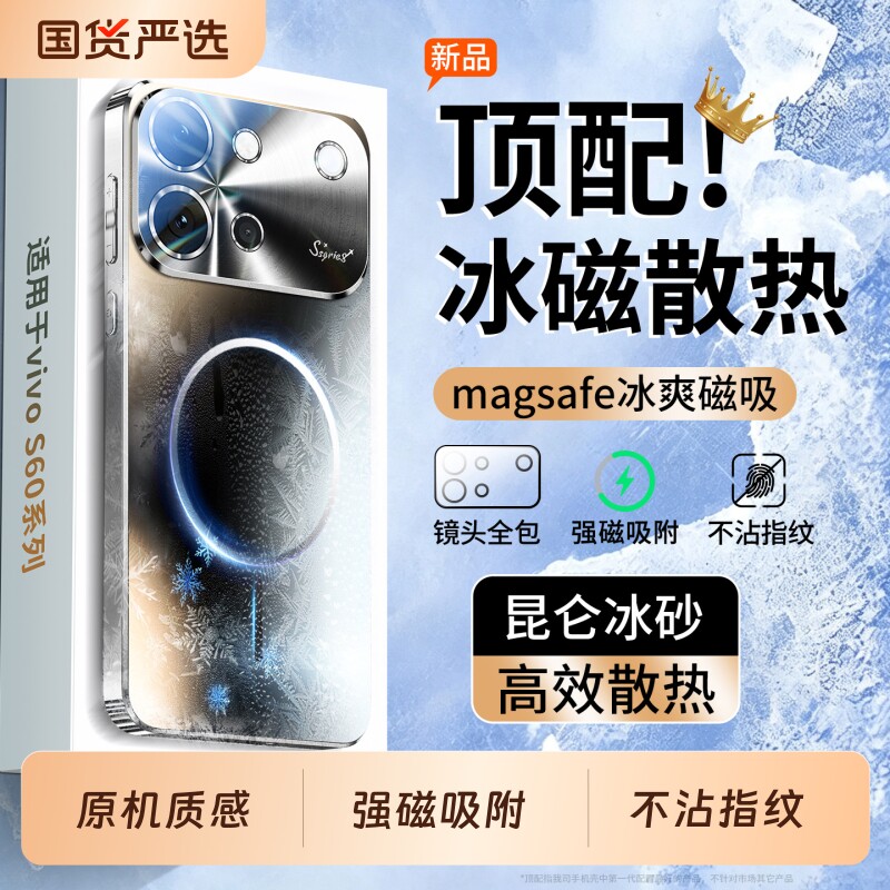 适用vivos60手机壳新款S60元气版磁吸磨砂玻璃s50镜头全包防摔保护套promini超薄散热高级男女超好看简约外壳