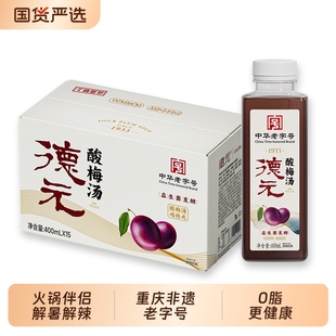 德元 酸梅汤非遗老字号400ml饮料桂花山楂健康