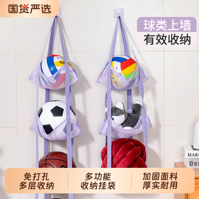 球类收纳挂袋家用篮球收纳筐门口放足球的球架玩偶娃娃置物架神器
