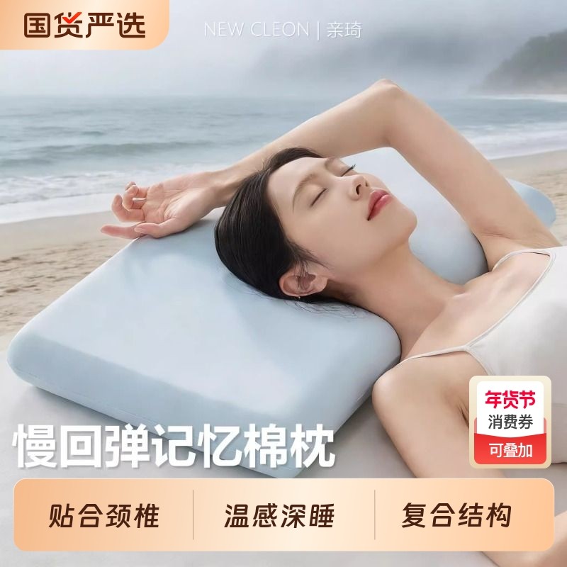 朵亚之星深睡枕Pro枕头新婚节日乔迁春节送礼新年礼物情侣新记忆
