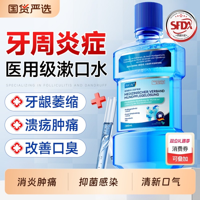 瓶装漱口水男女口气口臭持久留香簌口水清新清洁口腔