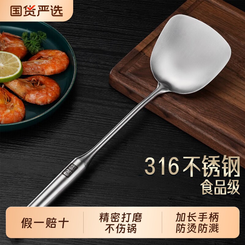 锅铲316不锈钢加厚炒菜专用铲子汤勺漏勺家用炒勺厨具套装铁锅铲