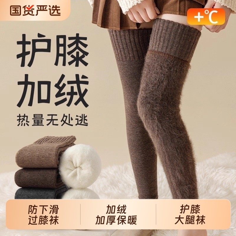 加绒过膝袜子女秋冬护膝袜套加厚腿套保暖长筒袜防下滑高筒大腿袜