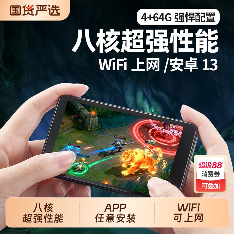 可玩游戏mp5智能安卓mp4wifi可上网学生mp3听歌神器蓝牙