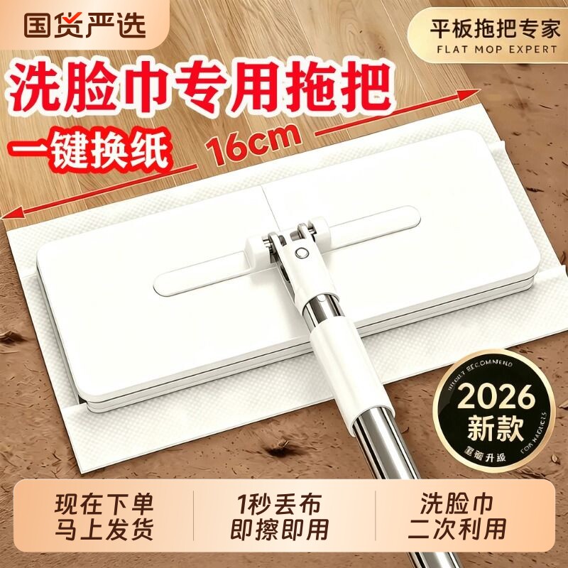 夹洗脸巾拖把夹布迷你缝隙拖把湿巾一次性除尘纸可擦橱柜墙面玻璃