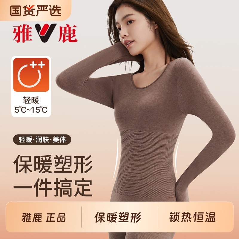 雅鹿保暖内衣女秋冬季羊毛发热显瘦内搭修身美体女士秋衣秋裤套装