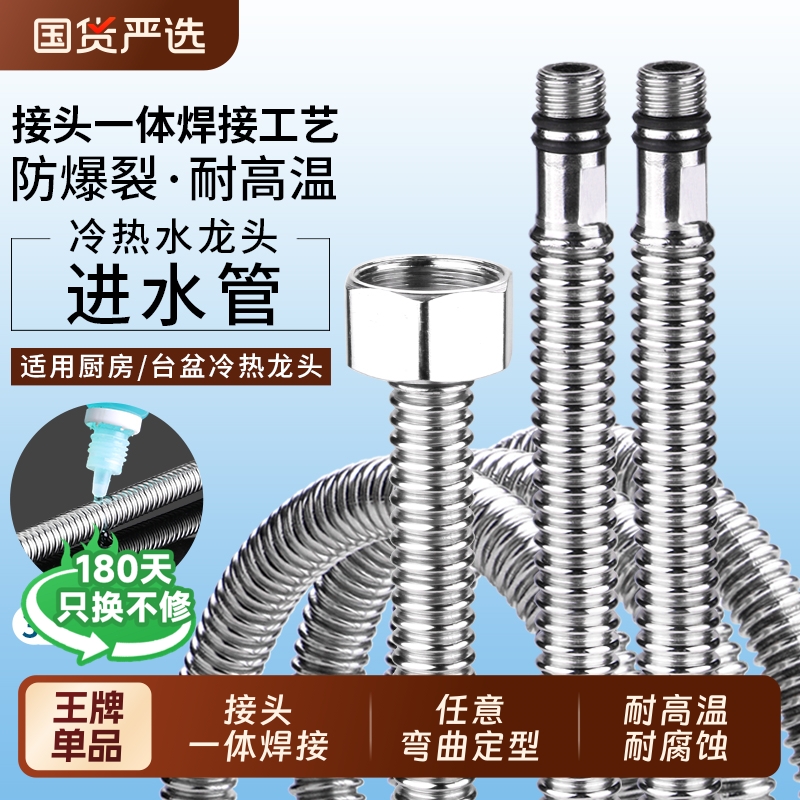 冷热水304不锈钢软管防爆连接