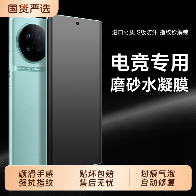适用vivox90手机膜x200/x100//x80/x70/x60水凝膜s30/s20/s19全屏软膜vivos18pro保护s17/s16防爆抗指纹mini