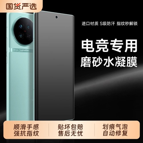 适用vivox90手机膜x200/x100//x80/x70/x60水凝膜s30/s20/s19全屏软膜vivos18pro保护s17/s16防爆抗指纹mini