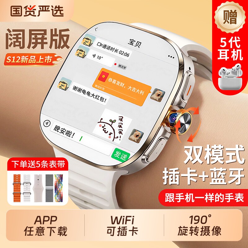 智能电话手表华强北官方旗舰店男女士成人学生S12运动手环可插卡图片