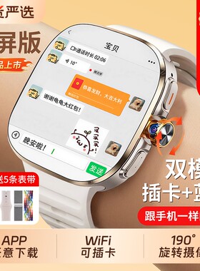 智能电话手表华强北官方旗舰店男女士成人学生S12运动手环可插卡