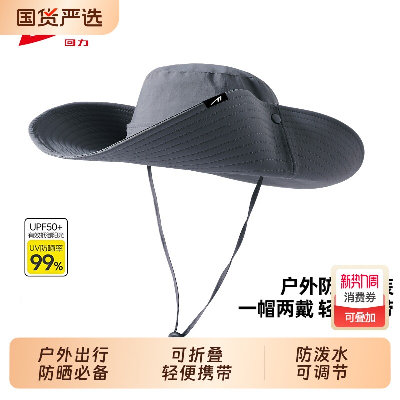 回力渔夫帽登山帽男大头围防晒遮阳帽子夏季大帽檐户外西部牛仔帽