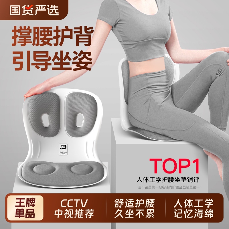 本博人体工学护腰|千人回购