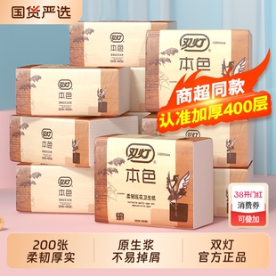 双灯本色压花卫生纸200张厕纸家用厕所专用平板纸草纸巾官方正品